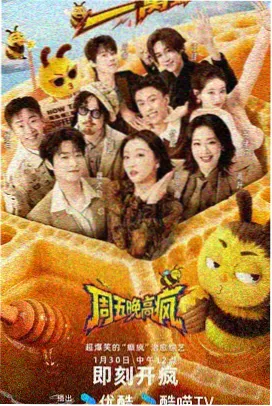 中餐厅第四季第五期现场路透红汤锅